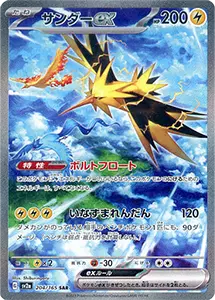 ポケモンカード151 エリカの招待　SAR Amazon.co.jp: ポケモンカード151 sv2a 強化拡張パック エリカの