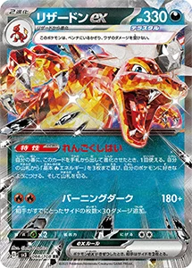 黒炎の支配者 買取 | ポケモンカード買取ならもえたく！