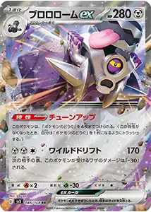 リザードンex SAR（黒炎の支配者）最新の買取価格推移 | ポケモン
