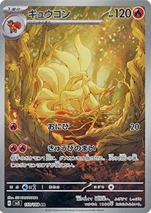 リザードンex SAR（黒炎の支配者）最新の買取価格推移