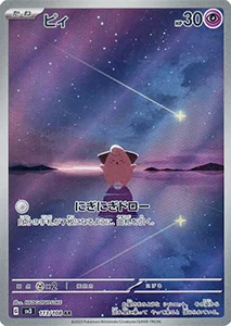 黒炎の支配者 買取 | ポケモンカード買取ならもえたく！