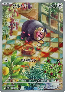 リザードンex SAR（黒炎の支配者）最新の買取価格推移 | ポケモン