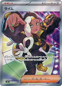 リザードンex SAR（黒炎の支配者）最新の買取価格推移 | ポケモン