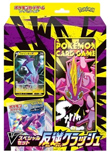 反逆クラッシュ 買取 | ポケモンカード買取ならもえたく！