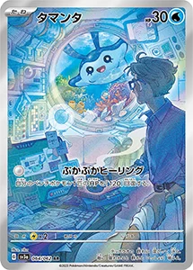 レイジングサーフ 買取 | ポケモンカード買取ならもえたく！