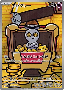 レイジングサーフ 買取 | ポケモンカード買取ならもえたく！