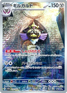 レイジングサーフ 買取 | ポケモンカード買取ならもえたく！
