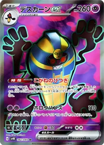 古代の咆哮 買取 | ポケモンカード買取ならもえたく！