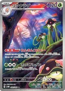 未来の一閃 買取 | ポケモンカード買取ならもえたく！