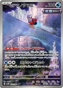 未来の一閃 買取 | ポケモンカード買取ならもえたく！