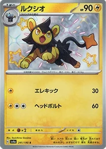 ルクシオ S [シャイニートレジャーex] SV4a 241/190