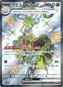 かい様専用　テラスフェスex シャイニートレジャーex シュリンク付き ポケモンカードテラスタルフェスex、シャイニートレジャーex \u203bおまけ付き