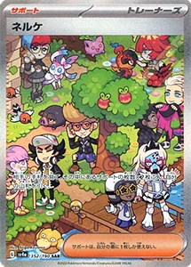 シャイニートレジャーex 買取 | ポケモンカード買取ならもえたく！