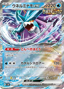 ワイルドフォース 買取 | ポケモンカード買取ならもえたく！