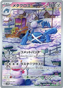 ベルのまごころ SAR 最新の買取価格推移 | ポケモンカード買取ならもえ