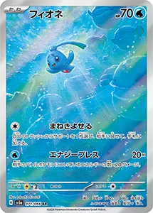 クリムゾンヘイズ買取 | ポケモンカード買取ならもえたく！