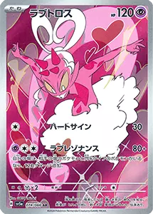 ダークファンタズマ 買取 | ポケモンカード買取ならもえたく！