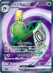 クリムゾンヘイズ買取 | ポケモンカード買取ならもえたく！