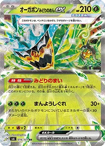 変幻の仮面買取 | ポケモンカード買取ならもえたく！