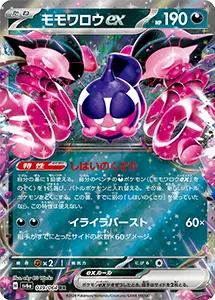 ナイトワンダラー 買取 | ポケモンカード買取ならもえたく！