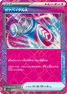 ナイトワンダラー 買取 | ポケモンカード買取ならもえたく！