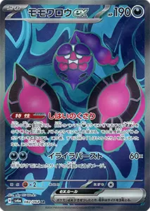 ナイトワンダラー 買取 | ポケモンカード買取ならもえたく！