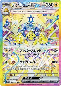 ステラミラクル 買取 | ポケモンカード買取ならもえたく！