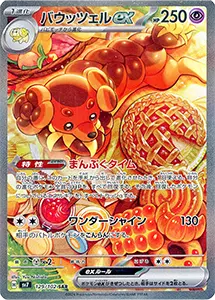 ステラミラクル 買取 | ポケモンカード買取ならもえたく！