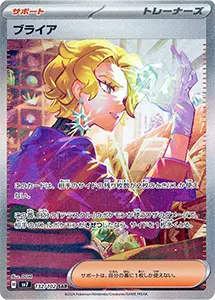 ステラミラクル 買取 | ポケモンカード買取ならもえたく！