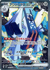 楽園ドラゴーナ 買取 | ポケモンカード買取ならもえたく！