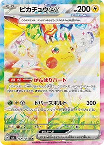超電ブレイカー 買取 | ポケモンカード買取ならもえたく！