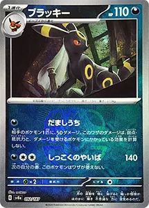 テラスタルフェスex | ポケモンカード買取ならもえたく！