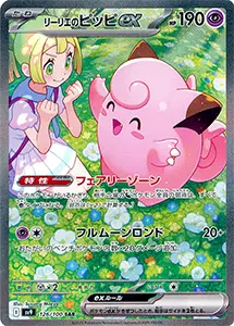 【ともきん】イーブイヒーローズ バトルパートナーズ 強化拡張パック「イーブイヒーローズ」 - カードラッシュ[ポケモン]