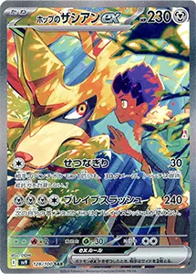 バトルパートナーズ 買取 | ポケモンカード買取ならもえたく！
