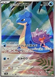 熱風のアリーナ 買取 | ポケモンカード買取ならもえたく！