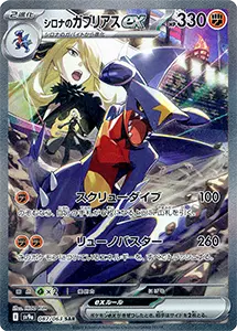 レイジングサーフ 買取 | ポケモンカード買取ならもえたく！