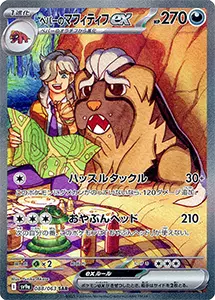 熱風のアリーナ 買取 | ポケモンカード買取ならもえたく！