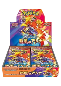 熱風のアリーナ 買取 | ポケモンカード買取ならもえたく！