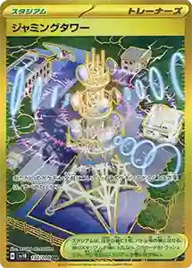 ロケット団の栄光 買取 | ポケモンカード買取ならもえたく！