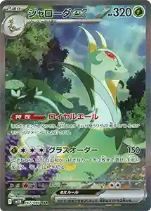 白熱のアルカナ 買取 | ポケモンカード買取ならもえたく！