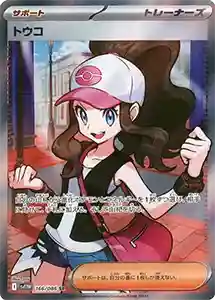 ホワイトフレア 買取 | ポケモンカード買取ならもえたく！