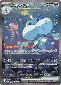 ホワイトフレア 買取 | ポケモンカード買取ならもえたく！