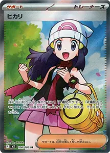 【M2 106/080 SR】ヒカリ [インフェルノX]