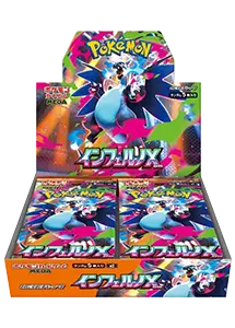 インフェルノX 買取 | ポケモンカード買取ならもえたく！