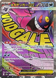 ポケモンカード レアリティ別買取 | ポケモンカード買取ならもえたく！
