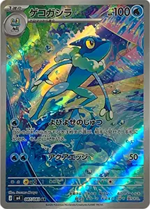 【M4 087/083 AR】ゲコガシラ [ニンジャスピナー]