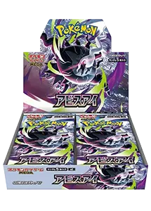 アビスアイ買取 | ポケモンカード買取ならもえたく！