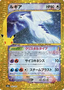 【M6a 142/103】ルギア(30th復刻版) [30th CELEBRATION]