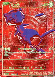 【M6a R/RGB】ミュウ(30th) [30th CELEBRATION]