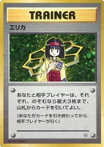 エリカの招待 SAR 最新の買取価格推移 | ポケモンカード買取ならもえたく！